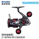 SHIMANO 21 SEPHIA XR C3000SDH [紡車捲線器] [岸拋軟絲]