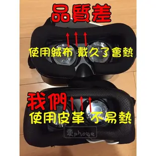 一年保固 送教學資料 虛擬3D 實境眼鏡 VR BOX 立體眼鏡 暴風魔鏡 虛擬實境電影院 手機電影遊戲 【X042】