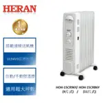 HERAN 禾聯 電子恆溫葉片式電暖器-11片式 HOH-15CRB6Y
