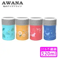 在飛比找momo購物網優惠-【AWANA】316不鏽鋼北歐風悶燒罐(520ml)