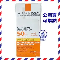 在飛比找Yahoo!奇摩拍賣優惠-【法國人】La Roche-Posay 理膚寶水 安得利清爽