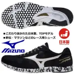 MIZUNO WAVE CRUISE JAPAN 日本製 馬拉松 路跑鞋 慢跑鞋