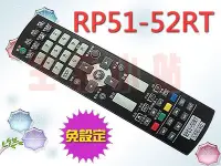 在飛比找Yahoo!奇摩拍賣優惠-【RP51-52RT免設定最好用】奇美液晶電視遙控器.適用R