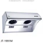 喜特麗【JT-1991M】80公分斜背式LED燈排油煙機(全省安裝)(7-11商品卡100元) 歡迎議價