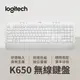 羅技 Logitech Signature K650無線鍵盤-白(920-010985)