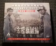 Korean movie Taegukgi VCD Won Bin Hong Kong version 中文字幕 new sealed