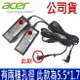 公司貨 ACER 45W 原廠 變壓器 Aspire ES1-512 ES1-531 ES1-711 ES1-711G ES1-731 ES1-731G E1-510-2610 Extensa 2508 ES1-711G ES1-731 ES1-731G E1-510-2610 Extensa 2508 Gateway EC19C LT23 LT28 NE512 eMachines 350 355 Chromebooks AC700 Iconia W500 W500P Travelmate P245