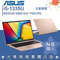 在飛比找蝦皮購物優惠-【NB 職人】i5/8G VivoBook 粉色 文書筆電 