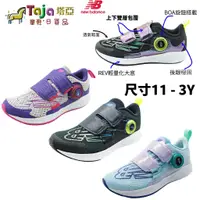 在飛比找蝦皮購物優惠-TAJA童鞋 new balance nb 兒童 中童運動鞋
