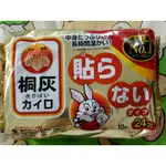 桐灰暖暖包 小白兔 24小時 日本第1名明星商品 箱購