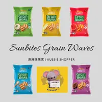 在飛比找蝦皮購物優惠-*澳洲採購家Aussie Shopper* Sunbites