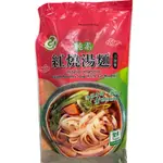 《素食/冷凍》紅燒湯麵(附1包冷凍刀削麵) 600G/包【現貨 附發票】