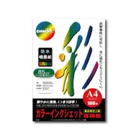 在飛比找蝦皮商城優惠-Kuanyo 日本進口 A4/A3/A3+ 彩色防水噴墨紙 