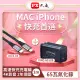 【PX大通-】65瓦贈1米TypeC氮化鎵MAC充電頭iPhone快充充電傳輸線GaN充電器TypeC 4K(PWC-6512B/UCC3-1B)