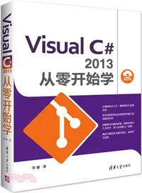 在飛比找三民網路書店優惠-Visual C#2013 從零開始學（簡體書）