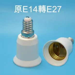 5Cgo 燈泡燈頭轉換器LED E27 E12 E14 E40 G9 G24 互轉 改裝 燈座 加長 一轉三【代購含稅】
