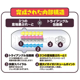 日本EXE-JU-C6 女神降臨3凸棒高刺激自慰套-動漫自慰套 情趣NO1 情趣用品 情趣精品 飛機杯