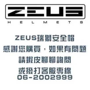 【ZEUS瑞獅】安全帽 ZS-3300 GG27 消光黑系列 全罩式安全帽 可掀式安全帽 可樂帽