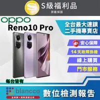 在飛比找PChome24h購物優惠-【福利品】OPPO Reno10 Pro (12G+256G