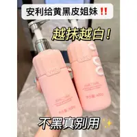 在飛比找蝦皮購物優惠-現貨｜VHC身體美白乳液｜菸胺酸｜身體乳｜身體乳液｜身體乳｜