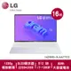 LG gram 16吋 OLED輕贏隨型極致輕薄筆電 極光白 16Z90RS-G.AA77C2