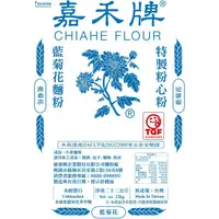 在飛比找蝦皮購物優惠-【聖寶】嘉禾牌 藍菊花中筋麵粉 - 3kg /包