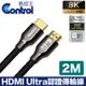 【易控王】2m HDMI Ultra認證傳輸線 8K@60Hz HDR 鍍金插頭2入組(30-390-02X2)