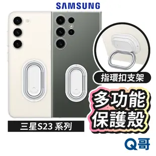 三星 透明多功能保護殼 適用Galaxy S23+ FE Ultra 原廠手機殼 三星手機殼 保護殼 手機殼 SA60