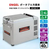 在飛比找蝦皮購物優惠-澤藤 ENGEL 40L 行動冰箱 MT45F-P 保冷箱 