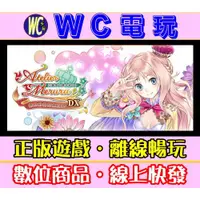 在飛比找蝦皮購物優惠-【WC電玩】PC 梅露露的鍊金工房 亞蘭德之鍊金術士3 DX