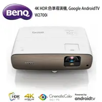 在飛比找ETMall東森購物網優惠-BenQ W2700i 色準導演機4K HDR Google