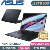 在飛比找PChome24h購物優惠-ASUS Zenbook Pro 14 UX6404VI-0