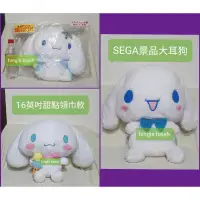 在飛比找蝦皮購物優惠-大耳狗 喜拿狗 玉桂狗 三麗鷗 SEGA 景品 日版 最後賞