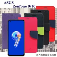 在飛比找PChome24h購物優惠-華碩 ASUS ZenFone 9 / ZenFone 10