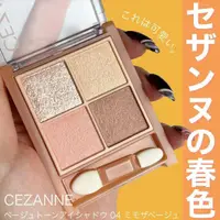 在飛比找蝦皮購物優惠-保稅日本cezanne倩麗四色眼影盤日常大地裸色亮片珠光清透