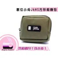 在飛比找PChome商店街優惠-相機包!找小兔 Jans 皮套 CANON TX1,860I