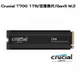 米特3C數位–Micron 美光 Crucial T700 1TB/含散熱片/Gen5 M.2