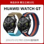 🔥【24H出貨】🔥 適用于 HUAWEI 華爲 WATCH GT3 錶帶 華為GT3 GT4 GT2 PRO 磁吸錶帶