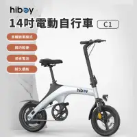 在飛比找momo購物網優惠-【小米有品 hiboy】14吋電動自行車 C1 白色(前後碟