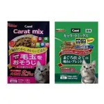 日本PETLINE 貓飼料 克拉綜合貓糧/毛玉綜合(購買第二件贈送寵物零食X1包)