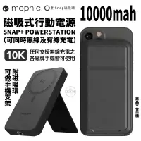 在飛比找蝦皮商城優惠-mophie 10000mah Snap powerstat