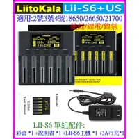 在飛比找蝦皮購物優惠-【成品購物】 LII-S6 液晶 6槽 鎳氫 2號 4號 1