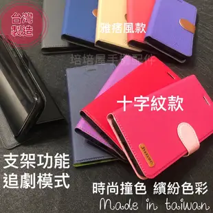 ASUS Z00LD ZenFone2 Laser ZE550KL《十字紋/雅痞風撞色有扣磁吸手機皮套》支架掀翻蓋手機套