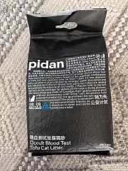 pidan Tofu Cat Litter Clumping,Flushable,Ultra Absorbent and Fast Drying 5.3lb