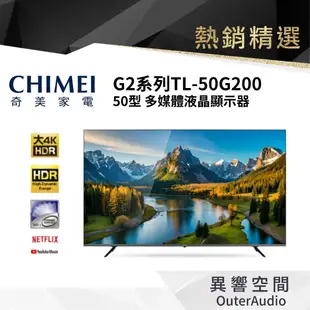 【CHIMEI奇美】50吋 4K GoogleTV液晶顯示器 TL-50G200 (不含視訊盒及定位安裝服務