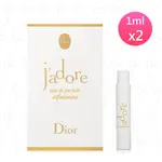 DIOR迪奧 J ADORE極蘊香氛1ML*2