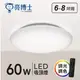 【燈王的店】亮博士 LED 60W 星空吸頂燈 附遙控(多段調光調色) 客廳 臥室 書房 餐廳 PE0278BR603