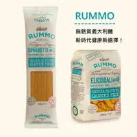 在飛比找蝦皮購物優惠-【303好食好物】Rummo｜義大利路莫 無麩質義大利麵40