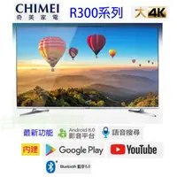 在飛比找蝦皮購物優惠-台南家電館~CHIMEI奇美55型Android大4K HD