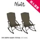 【努特NUIT】NTC106 悠閒時光 可折背搖搖椅 折背收納 高背椅 摺疊椅 折疊椅 束狀收納 努特椅